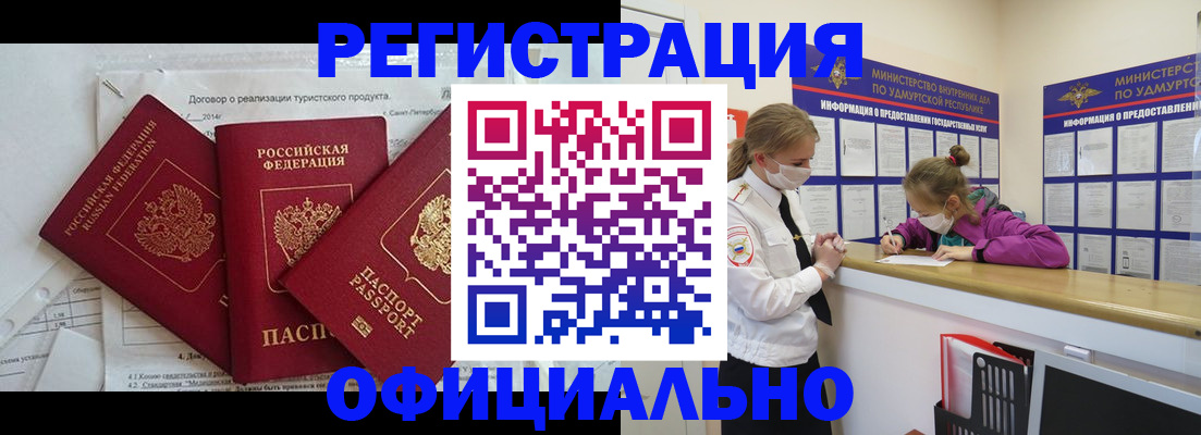 прописка от собственника в Хадыженске