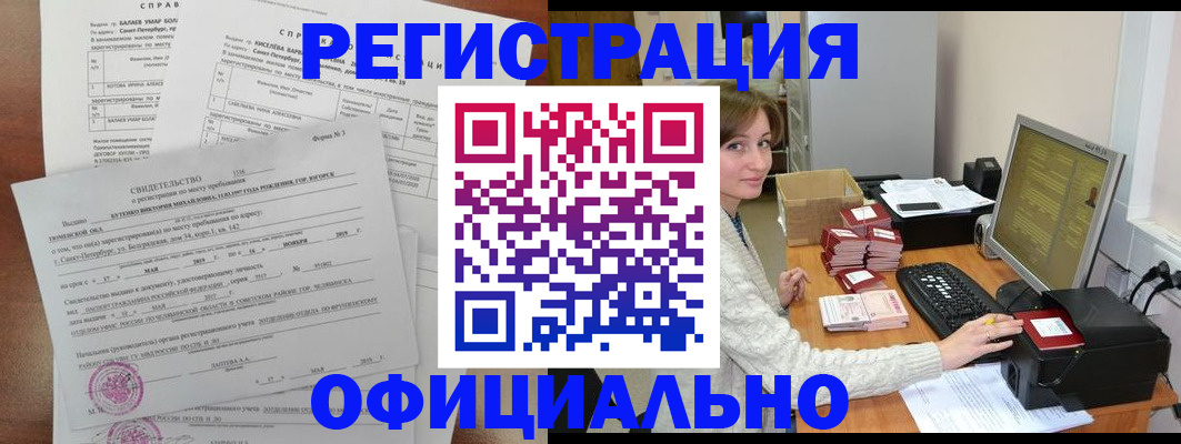 прописка от собственника в Хадыженске