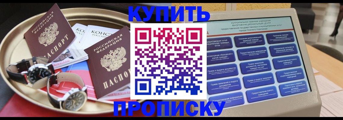 временная регистрация госуслуги в Хадыженске