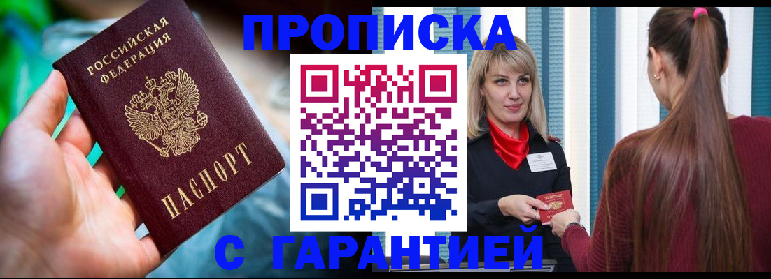 временная регистрация адрес в Хадыженске